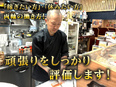 北海道郷土料理店の調理スタッフ（料理長候補）◆未経験可／月給30万円～／インセンティブ・決算賞与あり3