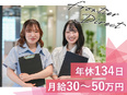 Webマーケター◆Webデザイン・動画編集/年休134日/フルリモート可/未経験歓迎/月給30万円~2