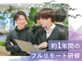 Webマーケター◆Webデザイン・動画編集/年休134日/フルリモート可/未経験歓迎/月給30万円~3
