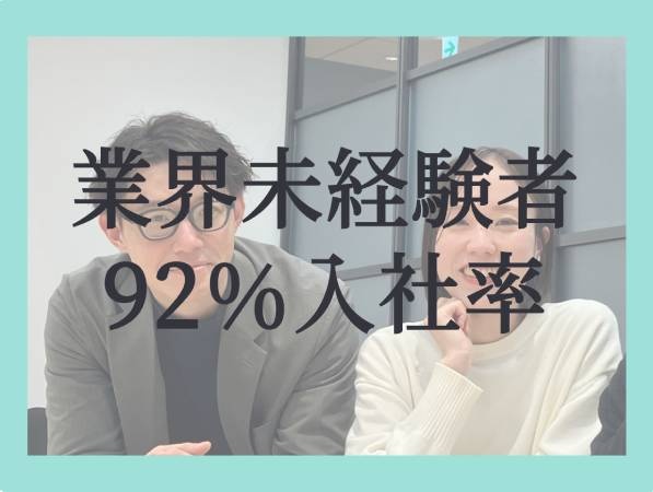 転職・求人情報イメージ2