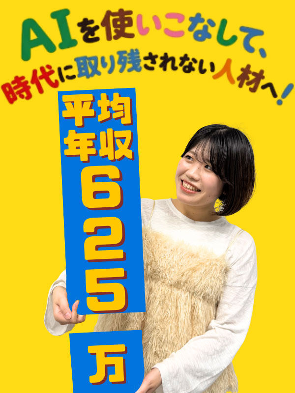 ITエンジニア◆AI×メタバースで市場価値を最大化/AI案件45%/リモート率93%/完全案件選択制イメージ1