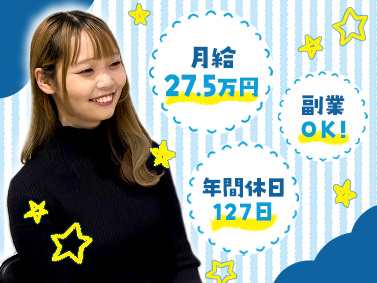 転職・求人情報イメージ1