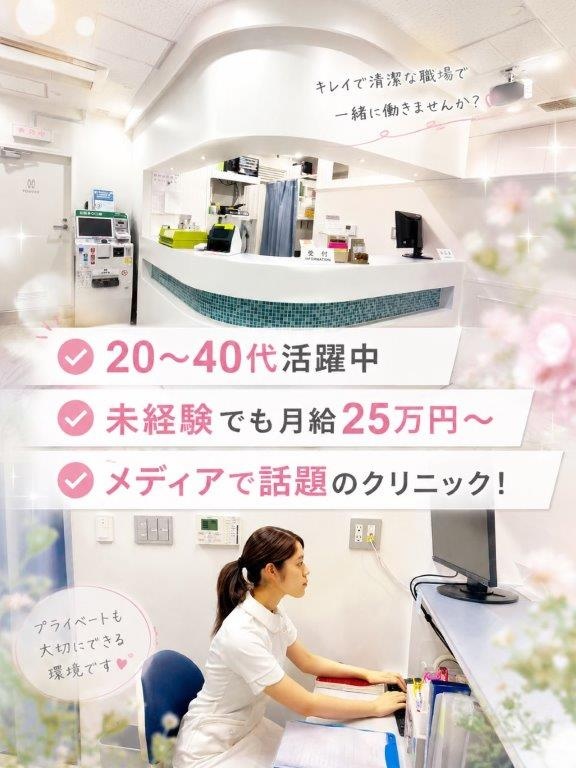 医療事務◆未経験歓迎/土日休み/有休取得率100%/メディアで注目!/資格取得支援ありイメージ1