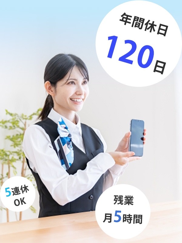 販売スタッフ◆年間休日120日／完休二日／残業月5h／社宅あり／副業OK／勤務地は100％希望考慮！イメージ1