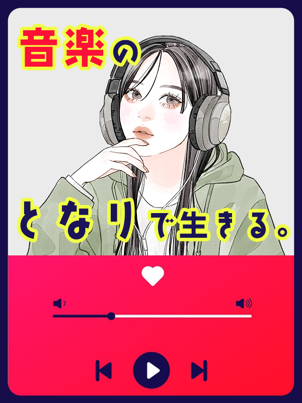 音楽業界の事務（エイベックス・音楽配信・レコード会社等）◆在宅も可／ネイルOK・髪色自由／土日祝休みイメージ1