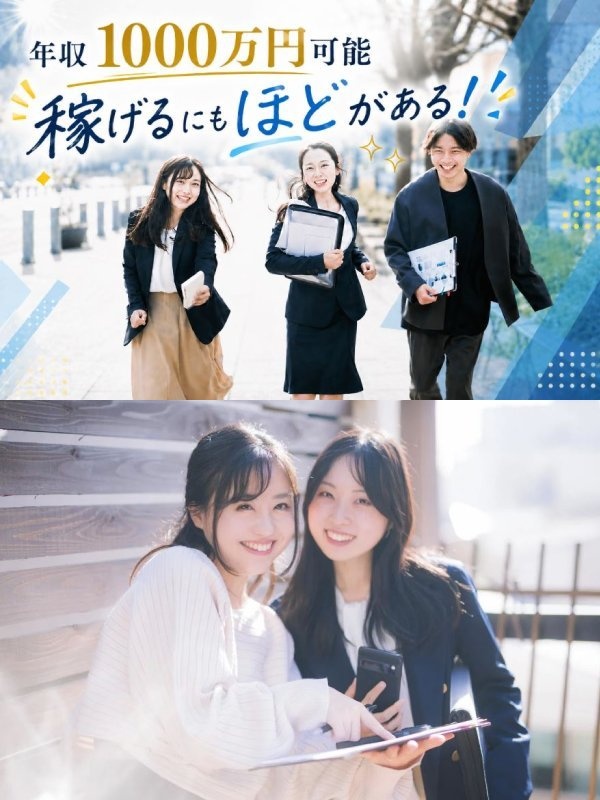 提案営業(オーダーメイド品を案内)◆完全反響/年収1000万円以上可/髪色・ネイル自由/年休120日イメージ1