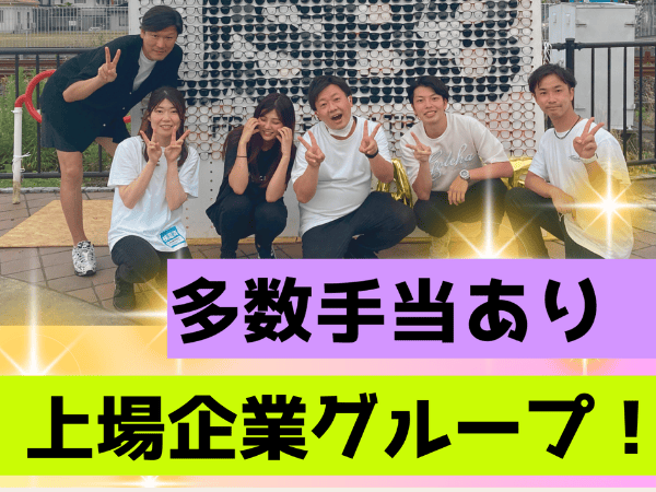 転職・求人情報イメージ1