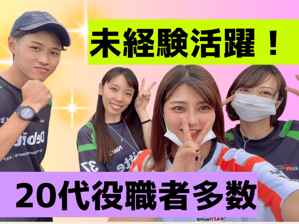 転職・求人情報イメージ2