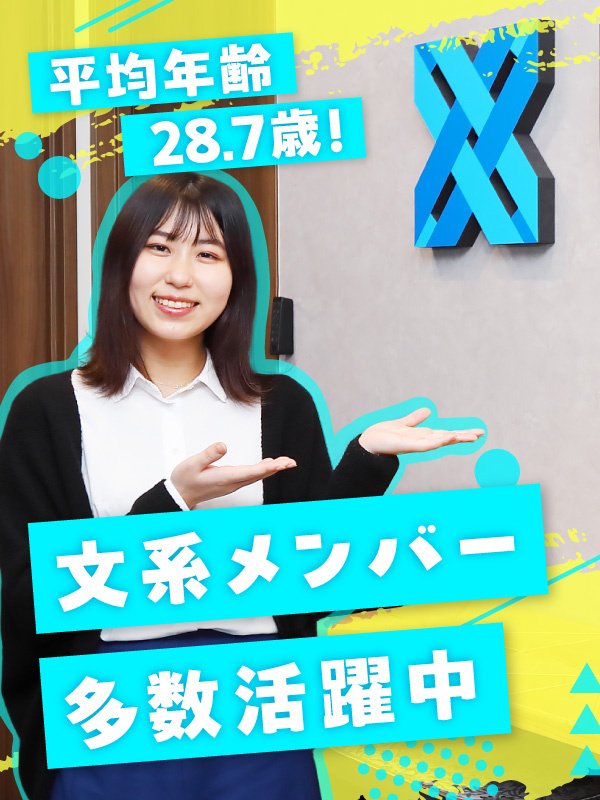 ITエンジニア◆未経験歓迎／未経験者は約1か月の社内研修あり／残業月10ｈ以下／リモート案件ありイメージ1