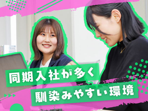 転職・求人情報イメージ1
