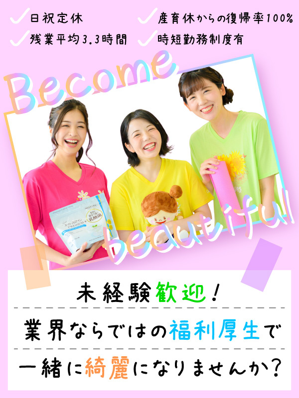 接客スタッフ（未経験歓迎）◆オープニングスタッフ募集／日祝休み／残業月平均3.3h／即日入社歓迎！イメージ1