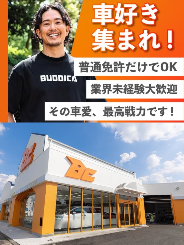 反響営業（カーライフアドバイザー）◆飛び込み・テレアポなし／月給30万円以上／賞与年2回イメージ1