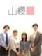 紙製品のルート営業(未経験歓迎)◆年休129日/土日祝休/残業月15時間/賞与年2回/創業90年以上