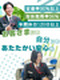 ライフアドバイザー◆賞与昨年実績4.3カ月分／有休取得率96％／年休120日以上／土日祝休／転勤なし