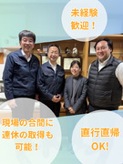 施工管理◆18時に帰宅／掛け持ちなし／直近5年の売上高200％UP・定着率90％以上／連休OK1