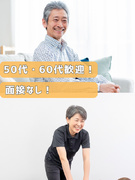 リラクゼーションセラピスト◆未経験歓迎／平均月収33万円／希望店舗に配属／自由な働き方が叶う！1