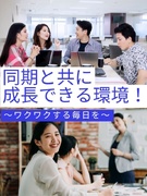 インフラエンジニア（未経験歓迎）◆年間休日125日／自社運営のITスクールあり／急成長スタートアップ1