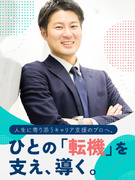人材コーディネーター◆営業活動なし／スタッフ管理が中心／直行直帰OK／年休121日1