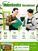 コミック・同人誌ショップの販売スタッフ（店長候補）◆年休120日／未経験から早期にキャリアアップ！1