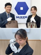 買取スタッフ（未経験歓迎）◆年間休日120日／月収40万円～も可／基本定時上がり／インセンあり1