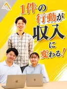 営業（未経験歓迎）◆アポを取るだけ／90％が未経験スタート／平均年収850万円／有休取得率100％1