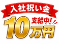 営業（未経験歓迎）◆契約を取らなくてOK／平均年収850万円／13時退社も可／面接1回／入社祝い金有3