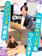 ITエンジニア◆家賃手当3万円／賞与／勉強手当5千円／副業OK／リモート8割／AI自社開発に携われる1
