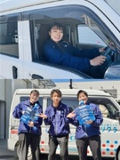 宅配水『クリクラ』のルート配送◆賞与3.79ヶ月／完休2日／年休120日／残業少なめ／毎年昇給1