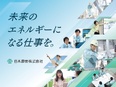 総合職（土木建築系）◆年間休日125日／月2～3万円で住める独身寮・社宅あり／引っ越し費用を会社負担3