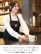 Book&Cafeの店長候補（スターバックス店舗で勤務）◆未経験歓迎／年休121日／残業月12h以内1