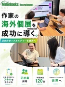 海外イベントプロデューサー（企画・進行管理）◆イラストレーターの作品を世界に届ける／語学不問1