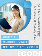 労務（人事や総務中心に幅広く担当）◆月給35万円～／昇給チャンス年4回／年休125日／残業月10時間1
