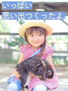 こどものお迎えどらいばー（未経験歓迎）◆1年目の最高年収820万円／平均月収57万円／賞与年3回1