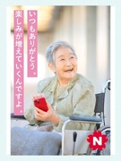 高齢者のお手伝いドライバー（未経験歓迎）◆入社1年目の最高年収820万円／賞与年3回／身体介助なし1