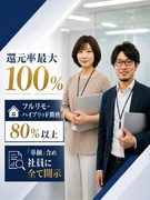 ITエンジニア◆還元率最大100％／前給保証／案件選択制／フルリモ可／経験1年以上歓迎1