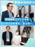 映像編集スタジオの営業◆月給27.5万～／虎ノ門ヒルズ駅3分／オフィスカジュアルOK／賞与年2回1