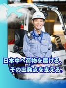 国内線貨物のグランドハンドリング◆ANAの制服着用／年休120日／住宅手当・社員寮有1