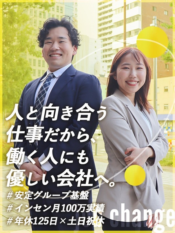 株式会社中村総業の転職・求人情報｜エン転職｜営業◇未経験でも月給27