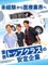 訪問歯科コーディネーター◆未経験歓迎／月給32.5万円も可／完全週休2日制／賞与2回／業界大手1