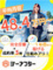 車の買取営業（未経験OK）◆完全反響／頑張りはインセンで還元／成約率50%／1年目で年収650万も！