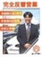 中古車の販売営業◆1年目の月収例50万円以上/無理なく売れる仕組みアリ/完全反響/成約率5~9割