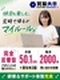インサイドセールス（未経験歓迎）◆基本定時退社／完休2日／月収50.1万円＋賞与年2回／髪ネイル自由
