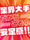 ビル設備管理◆未経験歓迎/業界大手の安定基盤/定着率90%/残業月平均5h/賞与平均3ヶ月分/転勤無