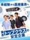 訪問歯科コーディネーター◆未経験歓迎／月給32.5万円も可／完全週休2日制／賞与2回／業界大手