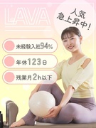 インストラクター◆年休123日／人気沸騰中！LAVA初のマシンピラティス／未経験歓迎／月収43万円可1