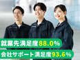 CADオペレーター◆大手メーカーで活躍／家賃補助5割～7割会社負担／未経験から“手に職”専門職へ3