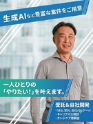 ITエンジニア◆自社内の受託開発や自社システム開発も！／定着率95％／年間休日125日／残業ほぼなし1