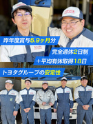 整備士（キャリアカーを担当）◆未経験歓迎／年休121日／入社祝い金等で最大50万円／賞与5.9ヶ月分1