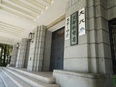 文部科学省の一般職◆公務員試験なし／賞与実績4.6ヶ月分／育児支援制度充実2