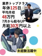 カーライフプランナー◆年休120日以上／無理なく売れる仕組みで高収入を実現／完全反響／エリア限定職1